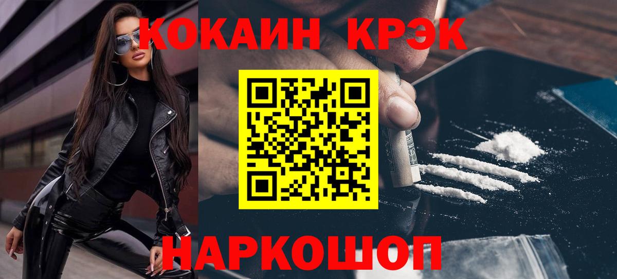 COCAIN  Вход с VPN  Кувандык  КОКАИН Fish Scale  Кокаин Боливия 