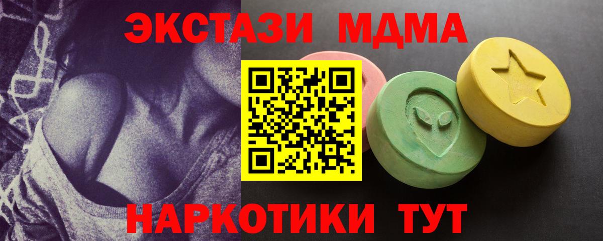 ЭКСТАЗИ  ЭКСТАЗИ Cube  Экстази VHQ  Вход с VPN  Кувандык 
