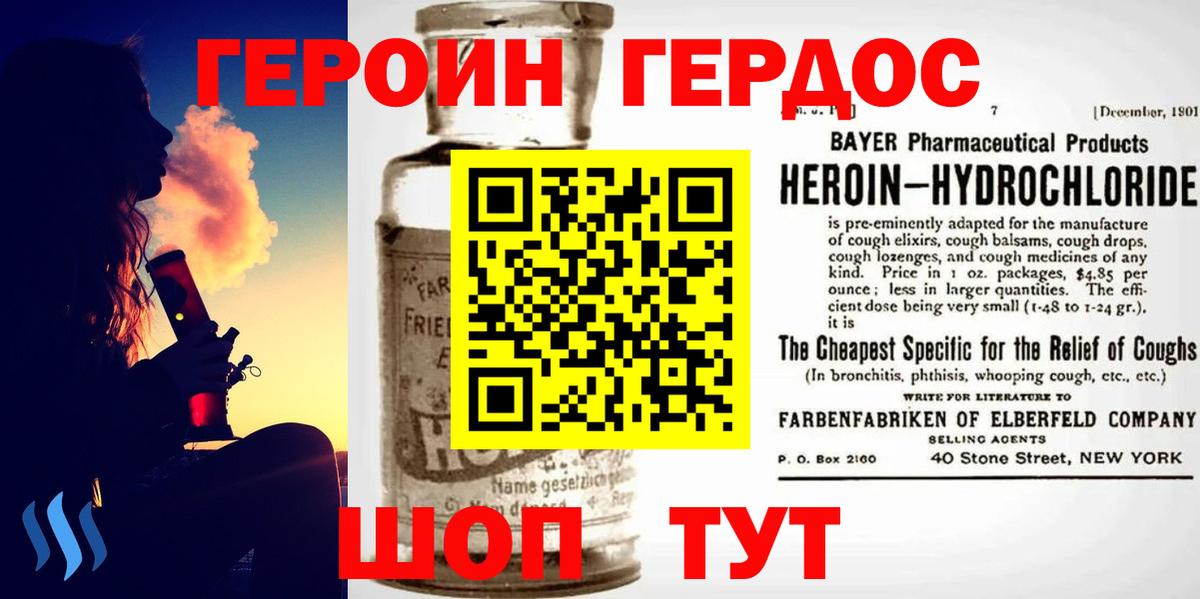 ГЕРОИН Афган  Вход с VPN  Кувандык 