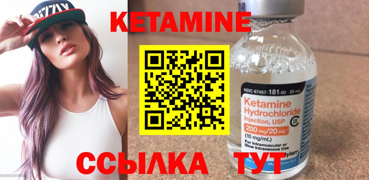 КЕТАМИН VHQ Кувандык