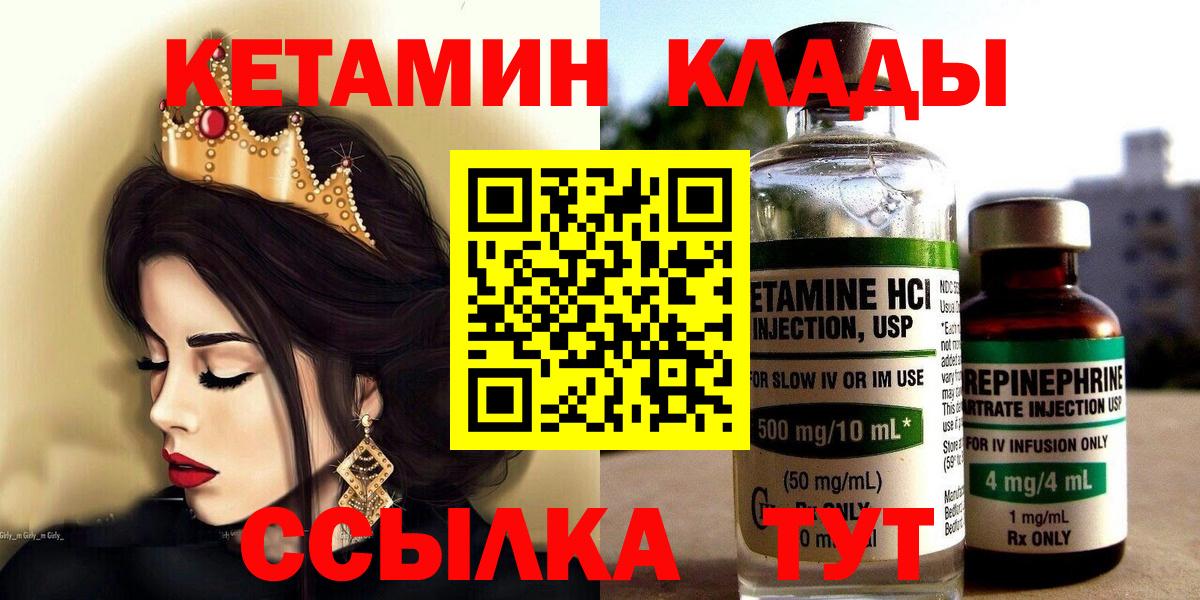 Кетамин ketamine  Кетамин ketamine  Вход с VPN  Кувандык 
