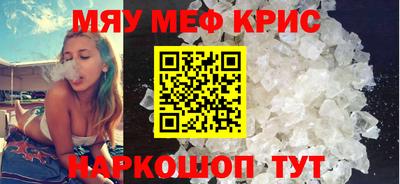 мефедрон Краснознаменск