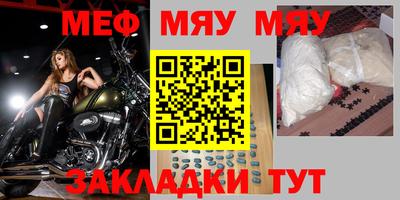 таблы Краснокаменск