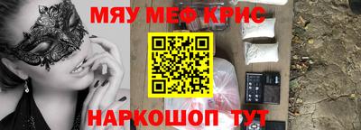 мефедрон Краснознаменск