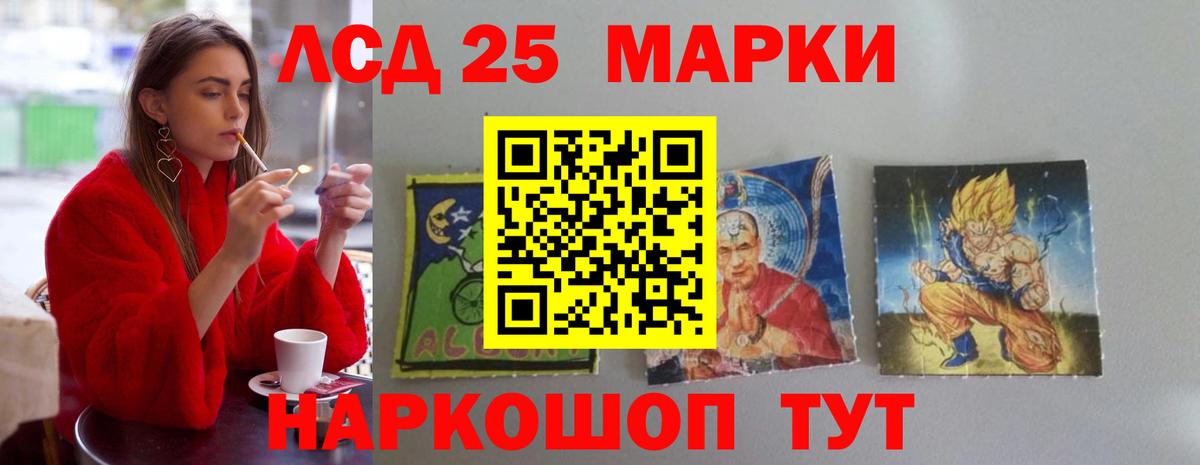 LSD-25 экстази кислота Кувандык