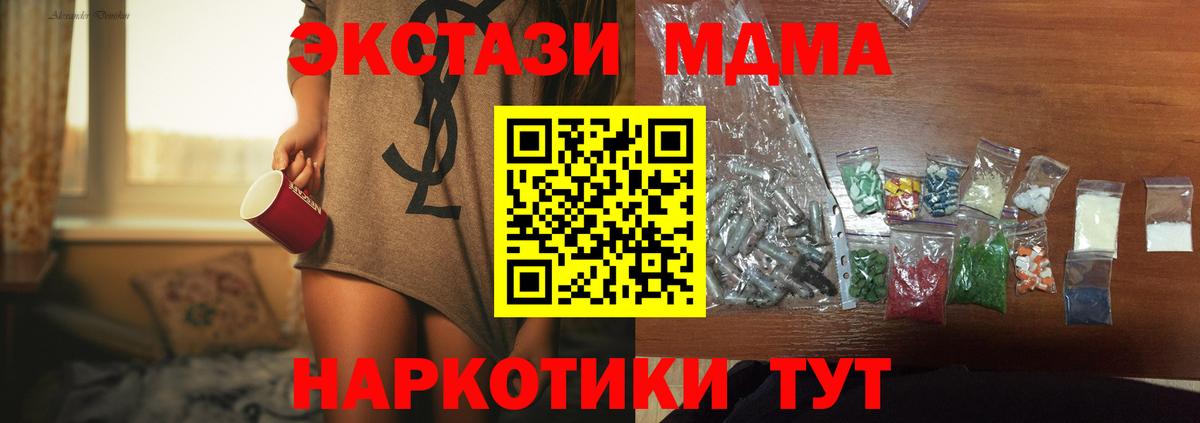 Кувандык  MDMA кристаллы  МДМА  Вход с VPN 