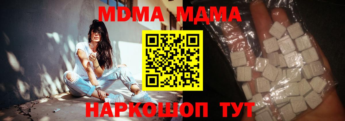 МДМА молли Кувандык