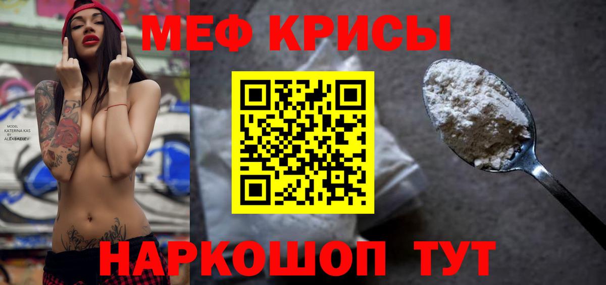 Мефедрон мука Кувандык