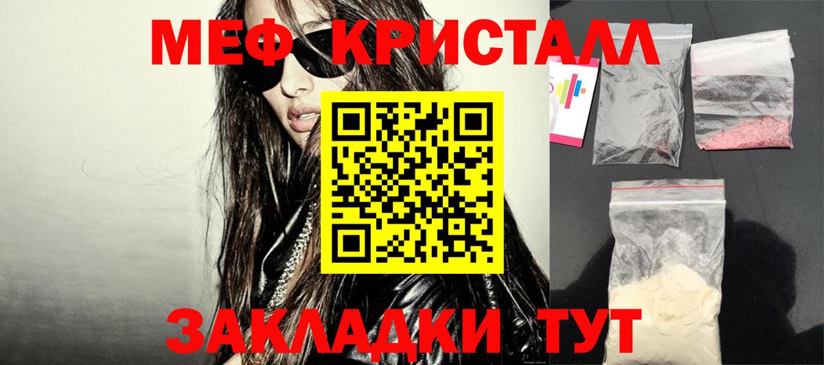 МЕФ  Вход с VPN  МЕФ  МЯУ-МЯУ мяу мяу  Кувандык 