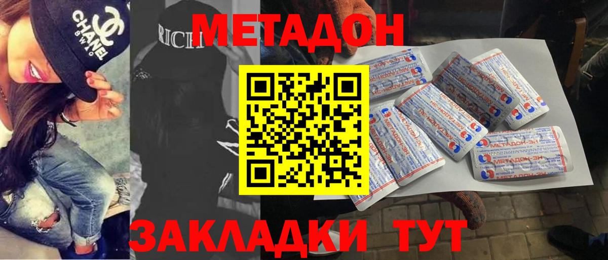 МЕТАДОН мёд  Вход с VPN  Кувандык  МЕТАДОН мёд 