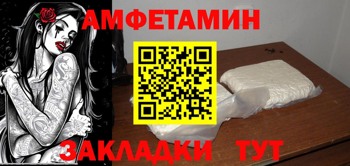 МЕТАМФЕТАМИН пудра  Вход с VPN  Первитин  Кувандык 