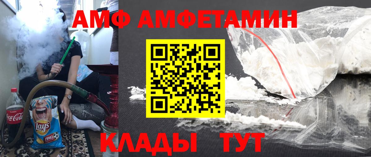 МЕТАМФЕТАМИН винт Кувандык