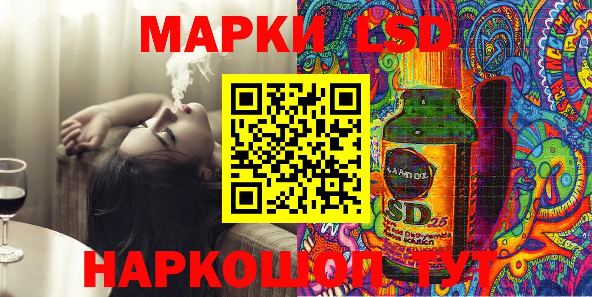 Марки 25I-NBOMe 1500мкг Кувандык