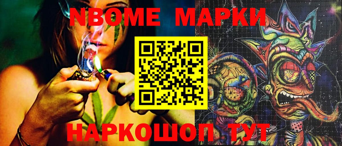 Наркотические марки 1500мкг  Наркотические марки 1500мкг  Кувандык  Марки 25I-NBOMe  Вход с VPN 