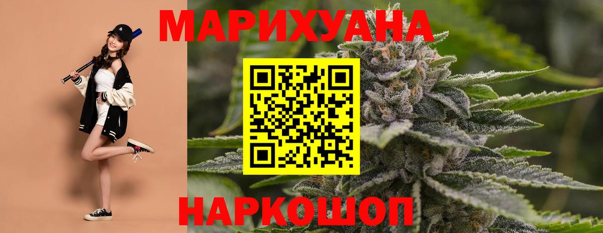 Кувандык  Бошки Шишки Bruce Banner  МАРИХУАНА Amnesia  Конопля THC 21%  Вход с VPN 